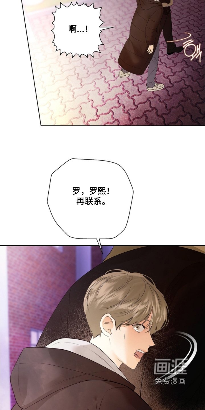第79章：【第二季】他是我的