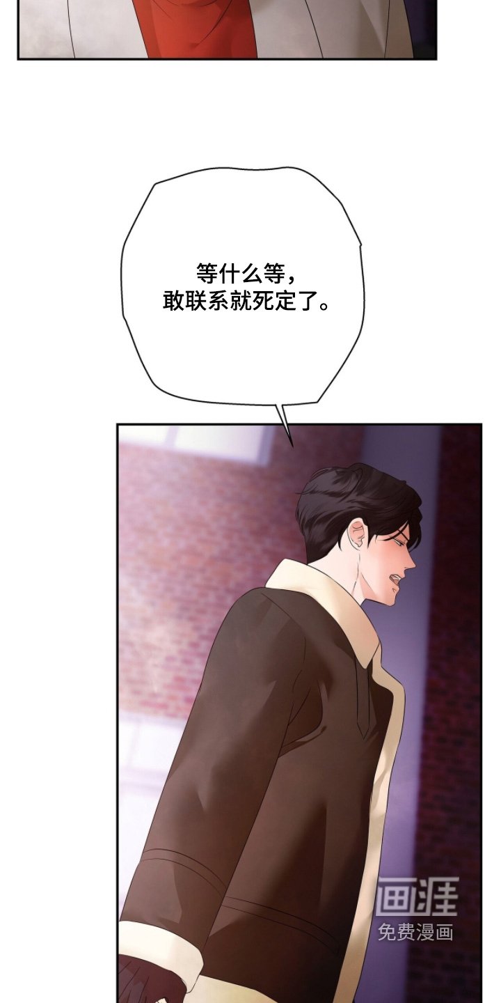 第79章：【第二季】他是我的