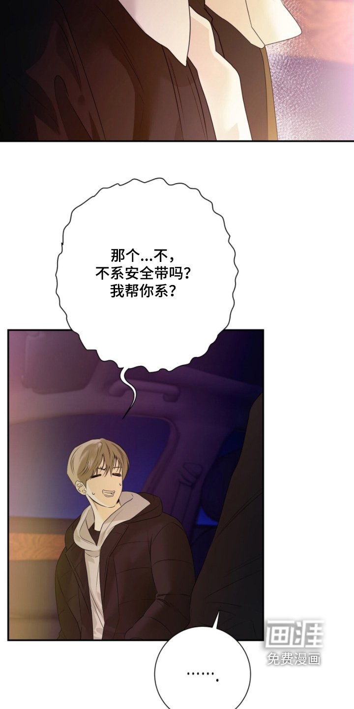 第79章：【第二季】他是我的