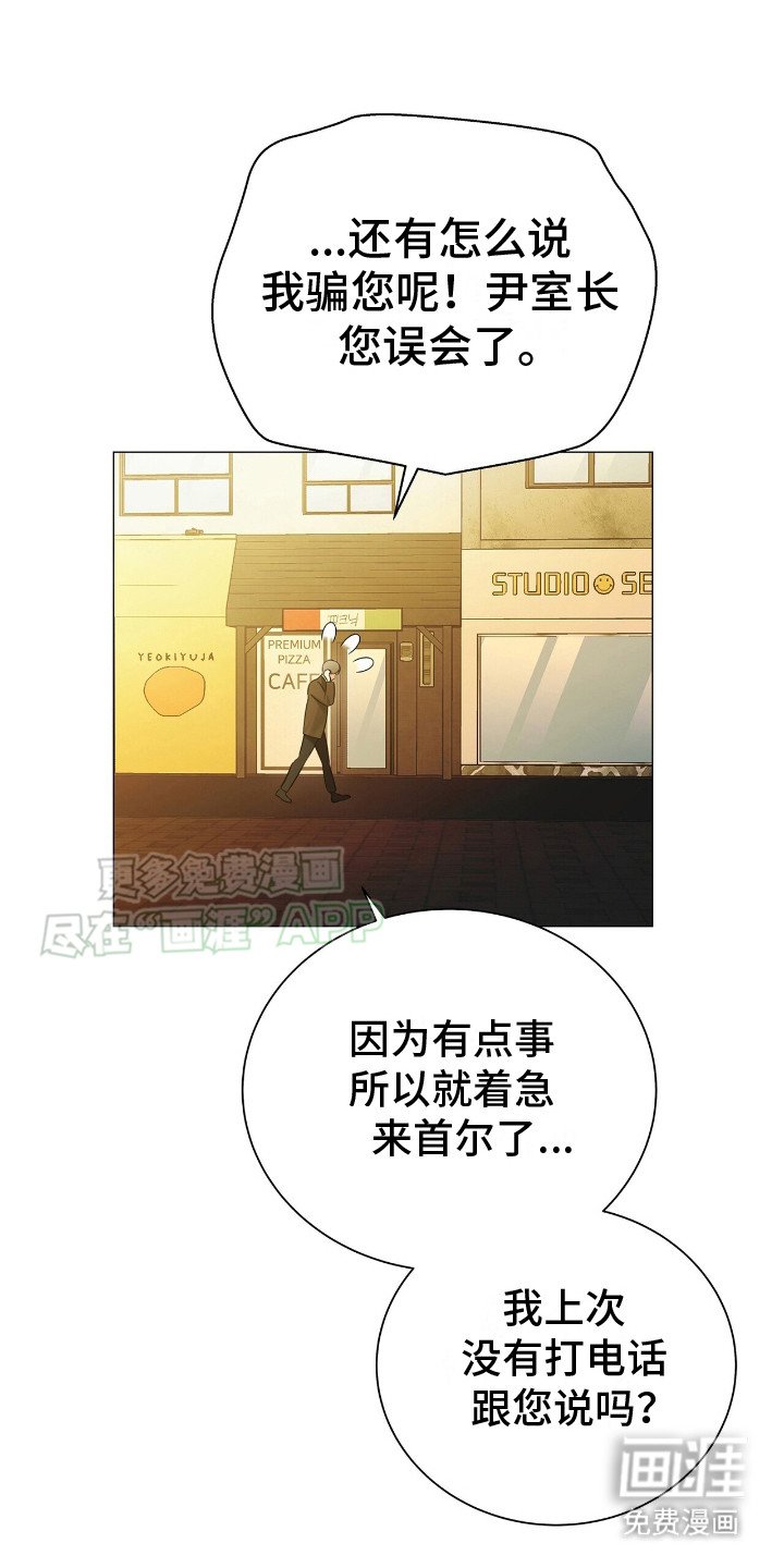 第8章：再次见面