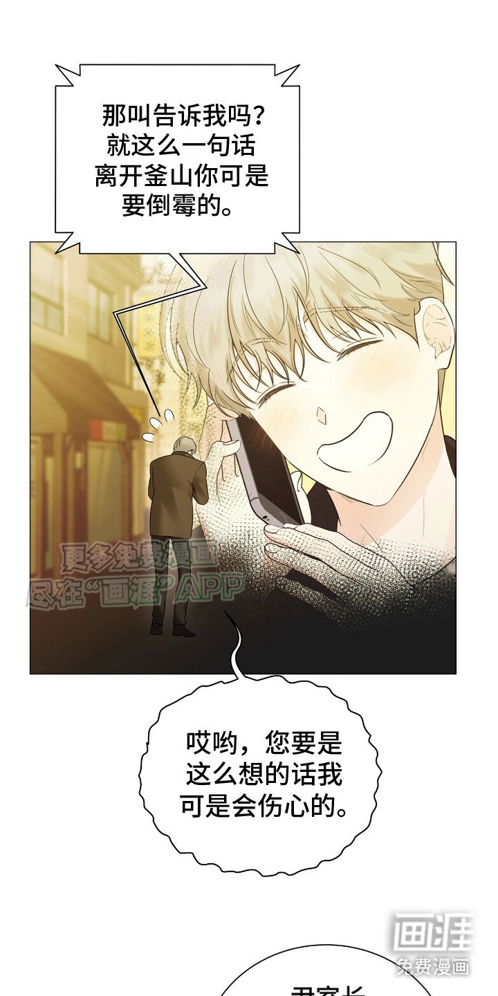 第8章：再次见面