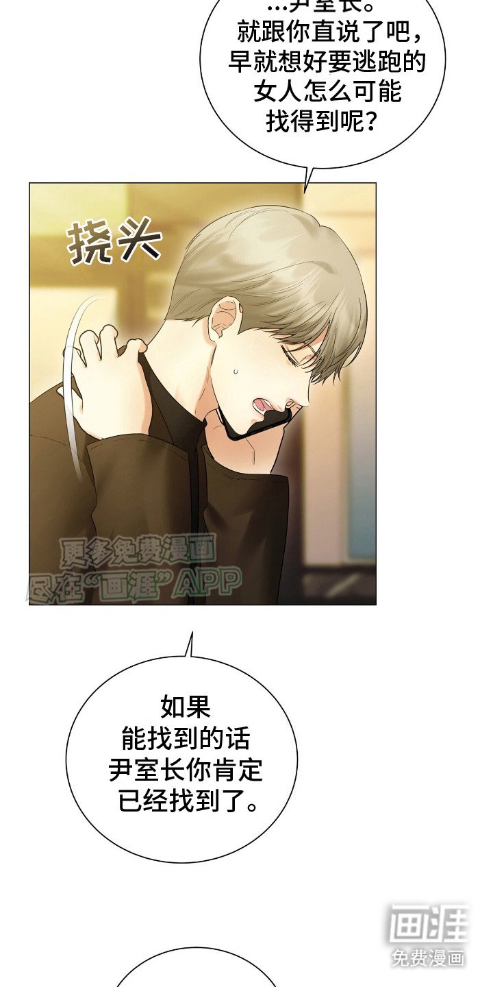 第8章：再次见面