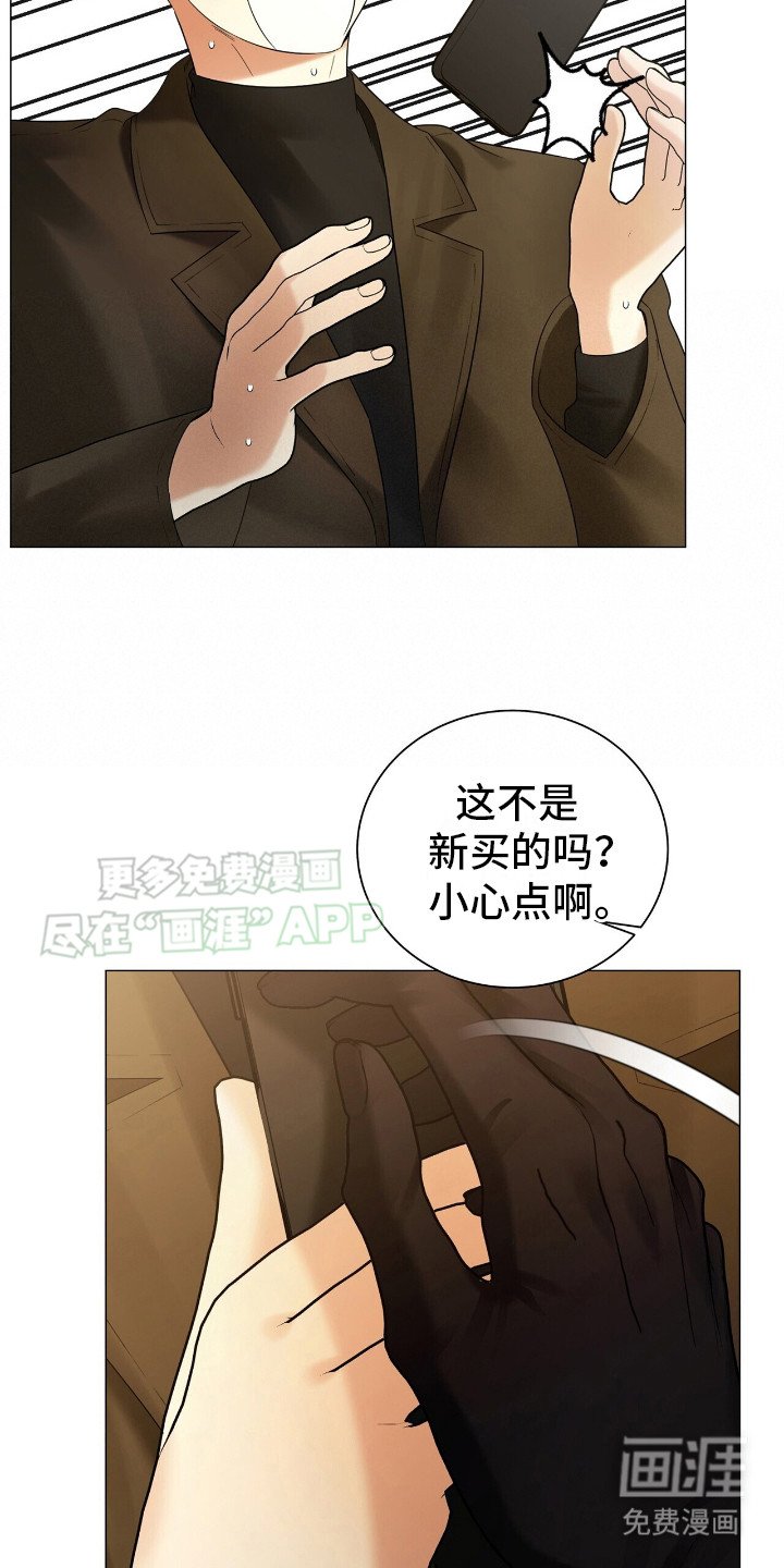 第8章：再次见面