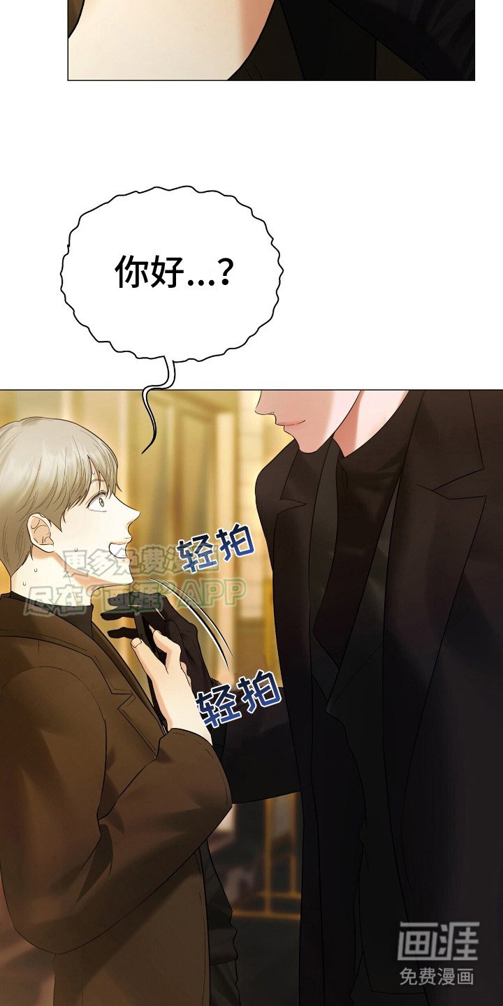 第8章：再次见面