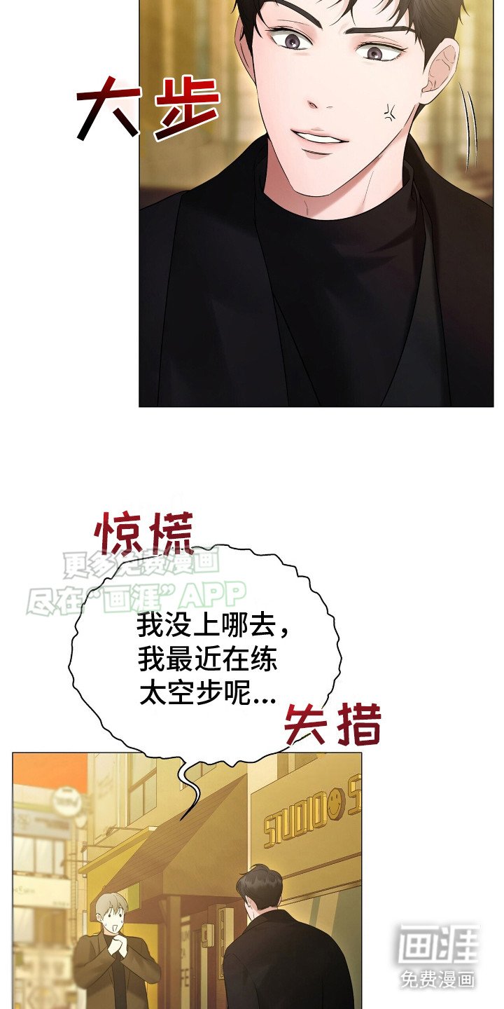 第8章：再次见面