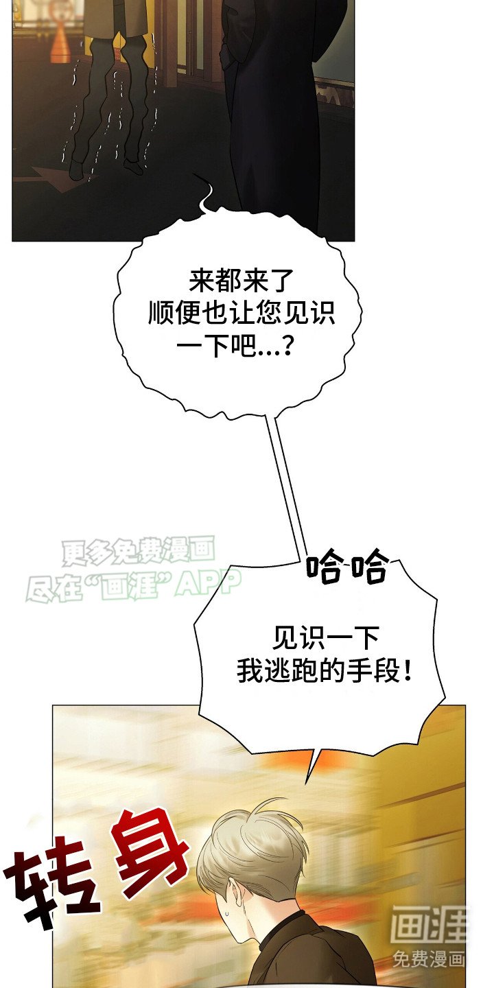 第8章：再次见面