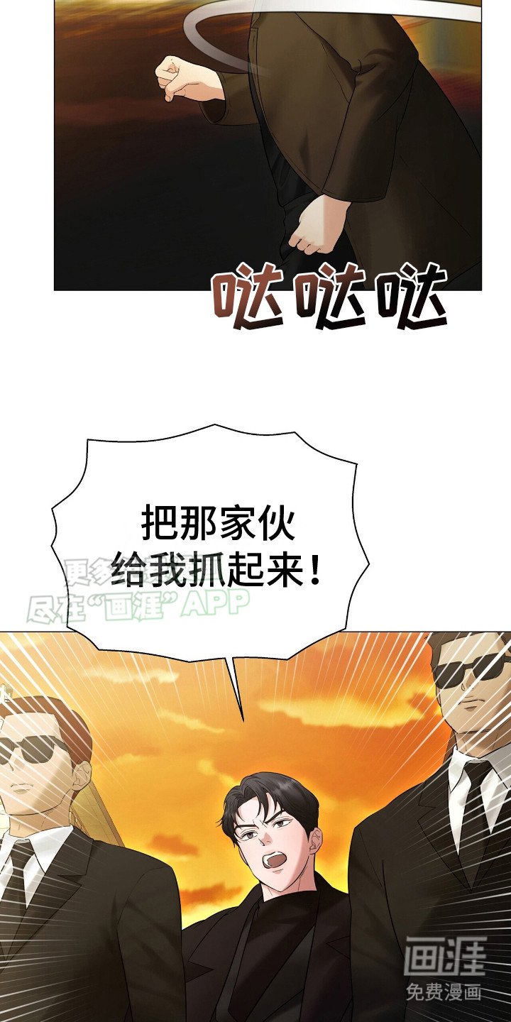 第8章：再次见面