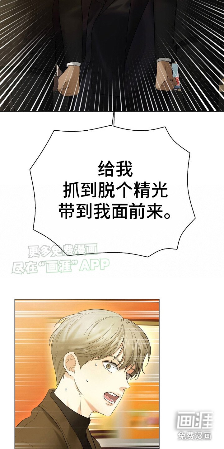 第8章：再次见面