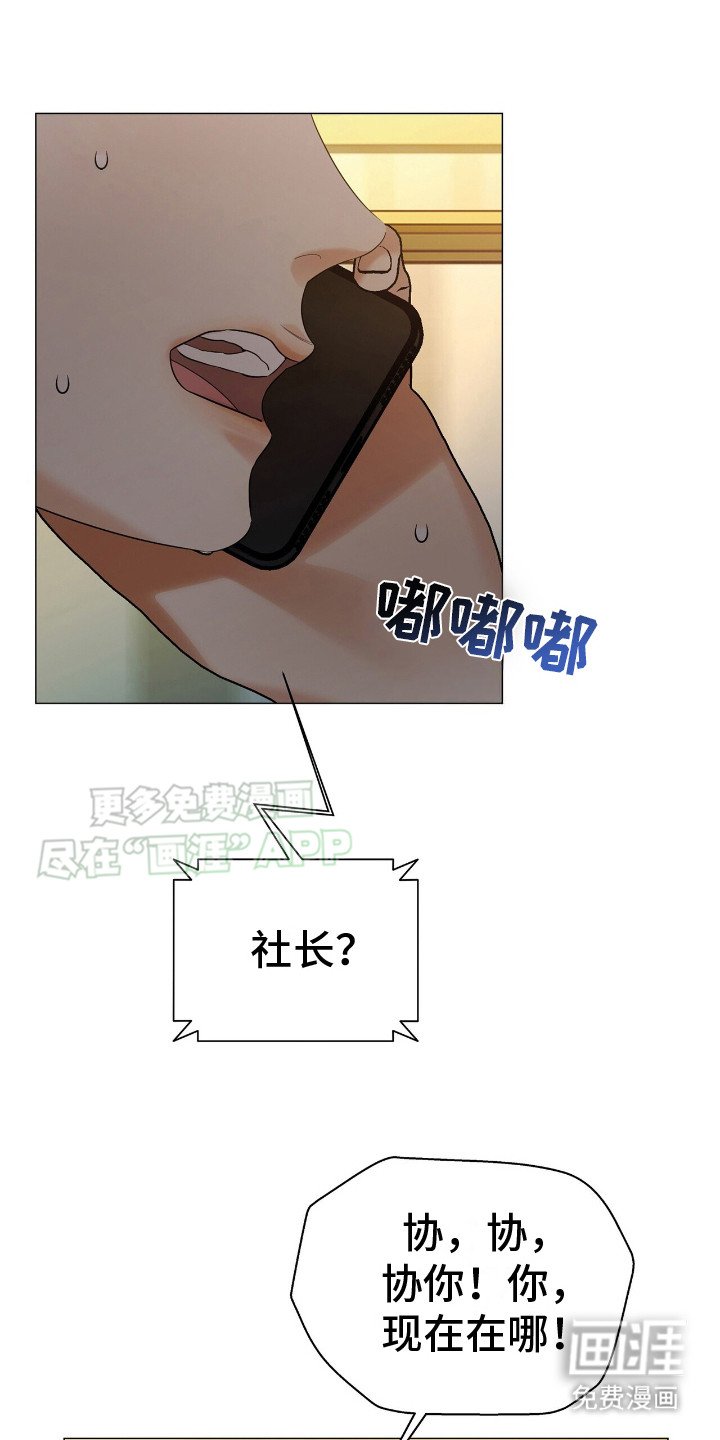 第8章：再次见面