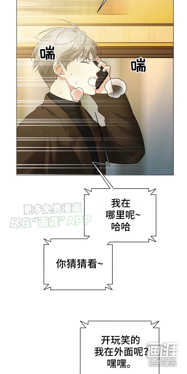 第8章：再次见面