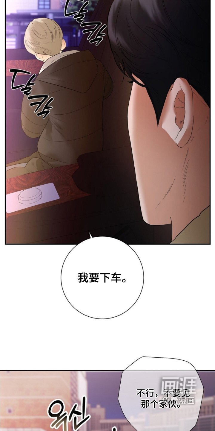 第80章：【第二季】不要去