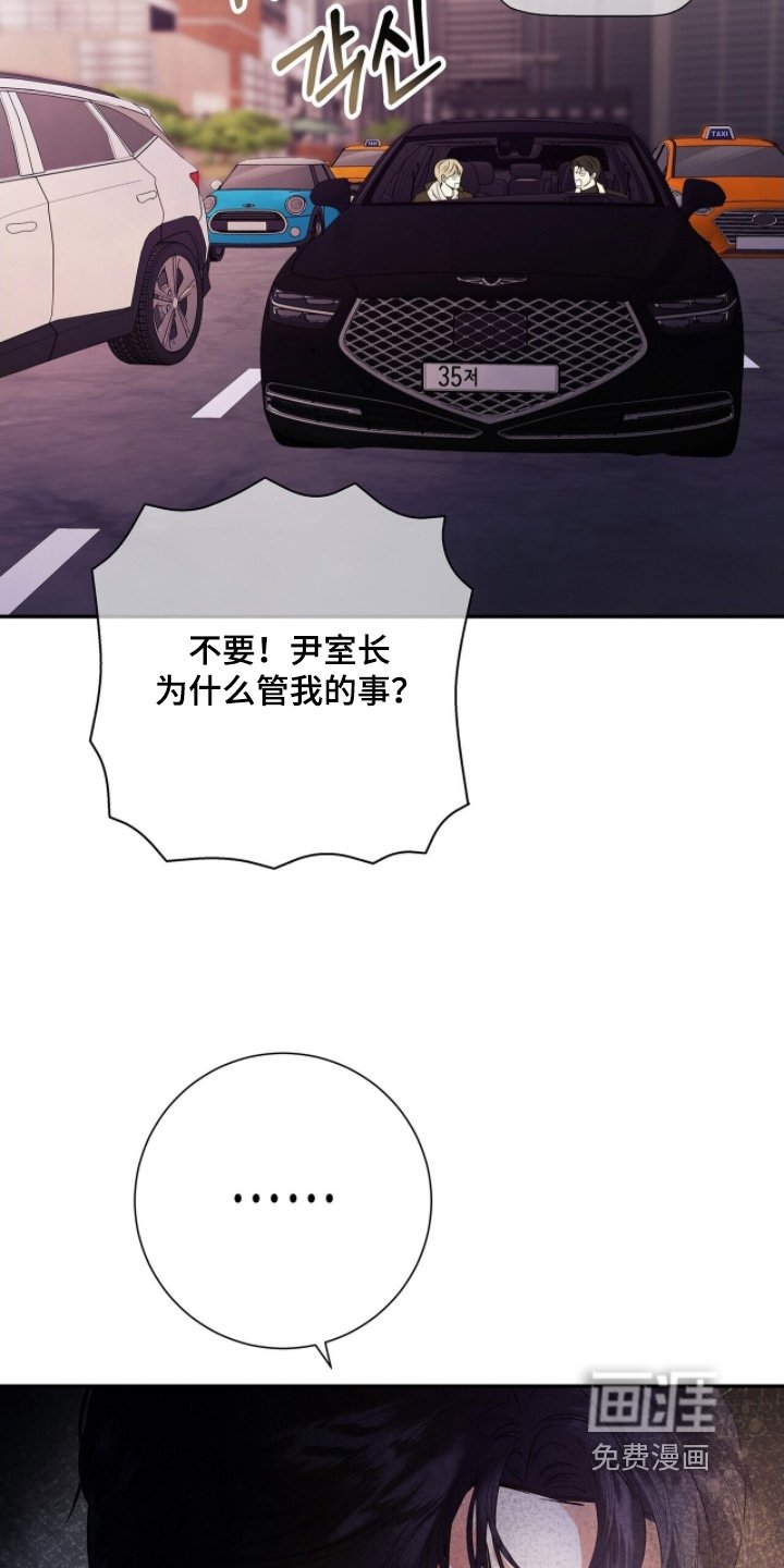 第80章：【第二季】不要去