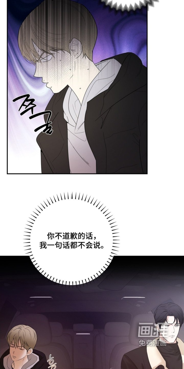 第80章：【第二季】不要去
