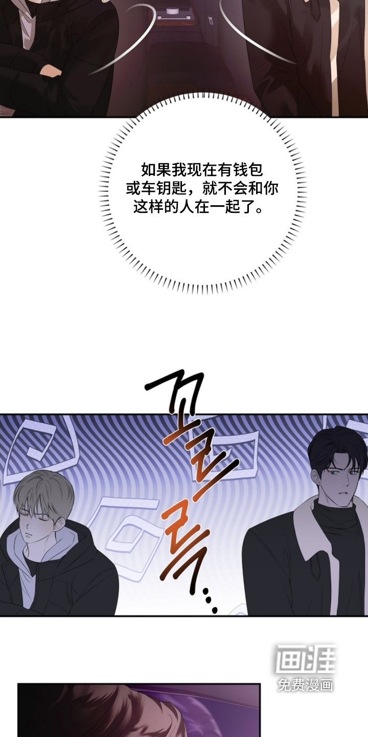 第80章：【第二季】不要去