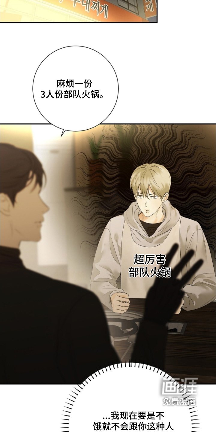 第80章：【第二季】不要去