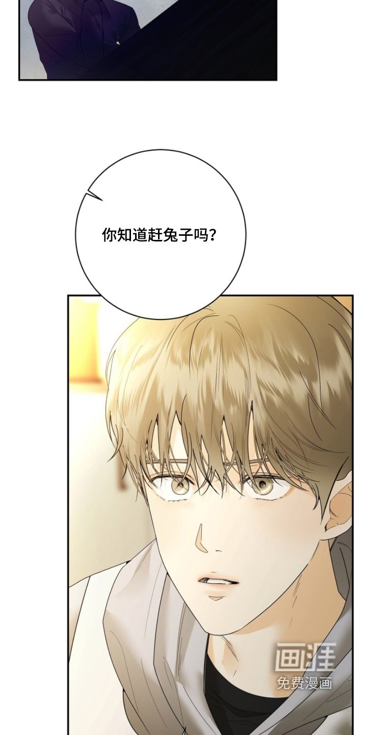 第80章：【第二季】不要去
