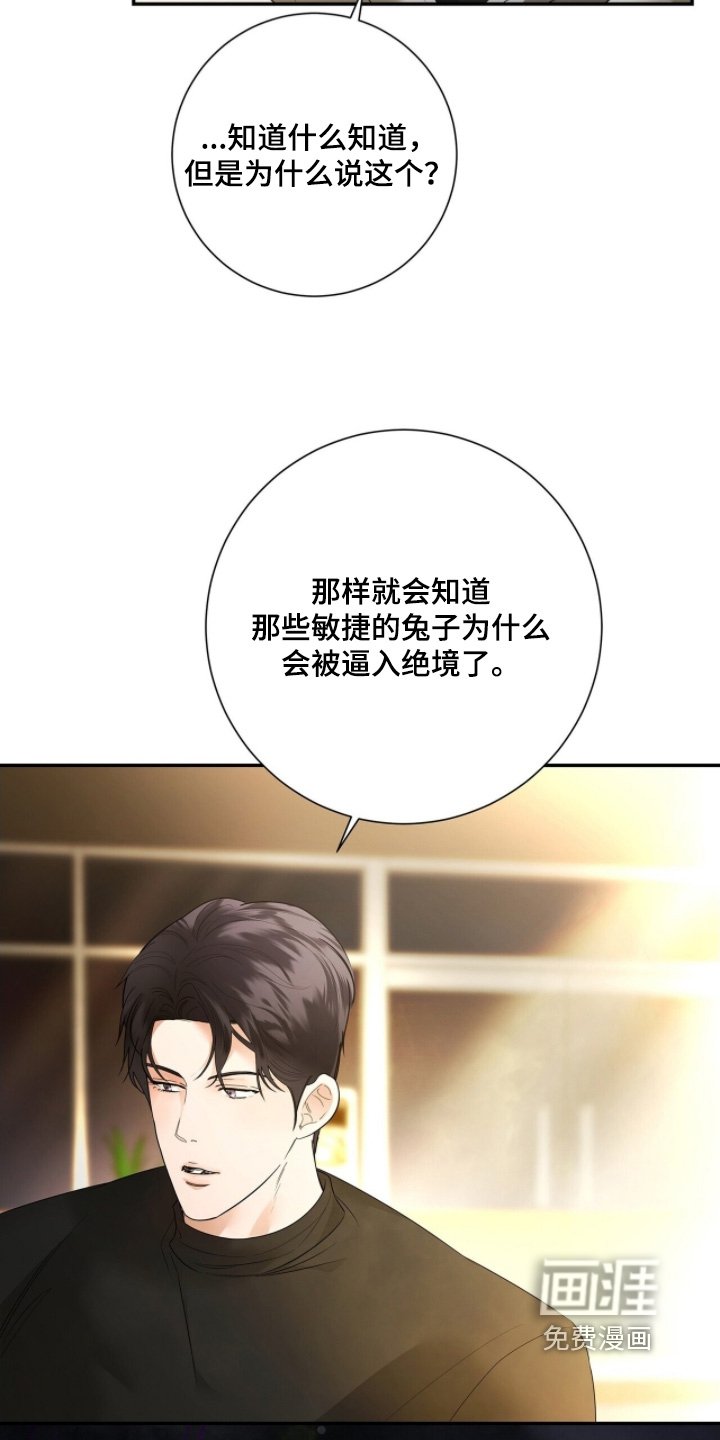 第80章：【第二季】不要去