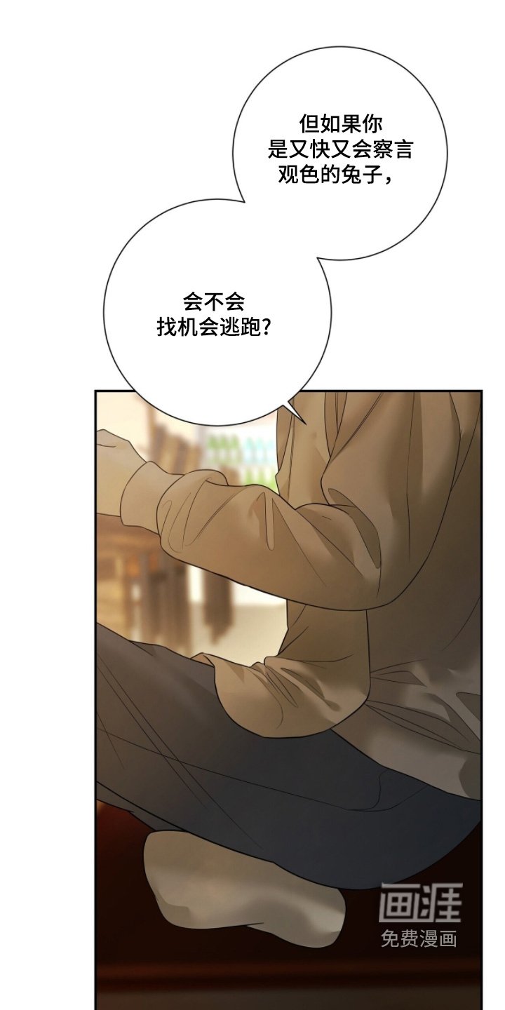第80章：【第二季】不要去