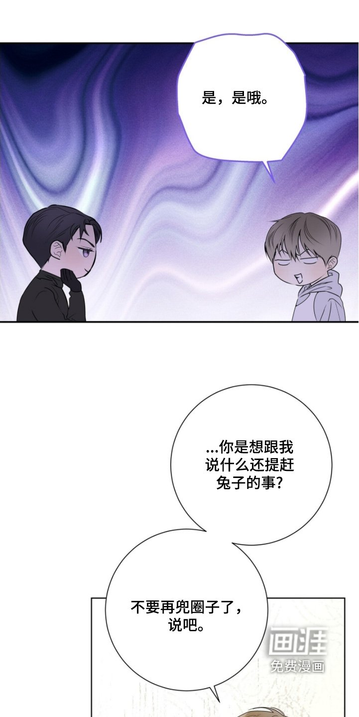 第80章：【第二季】不要去