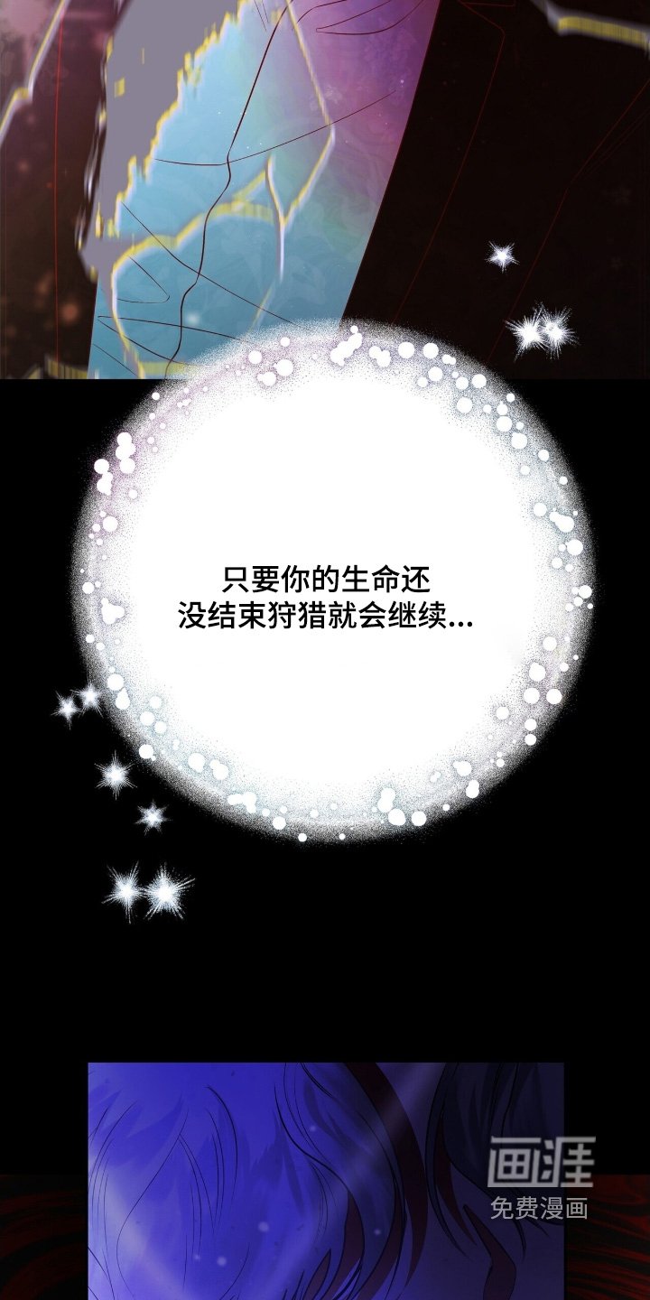 第81章：【第二季】抓我回来