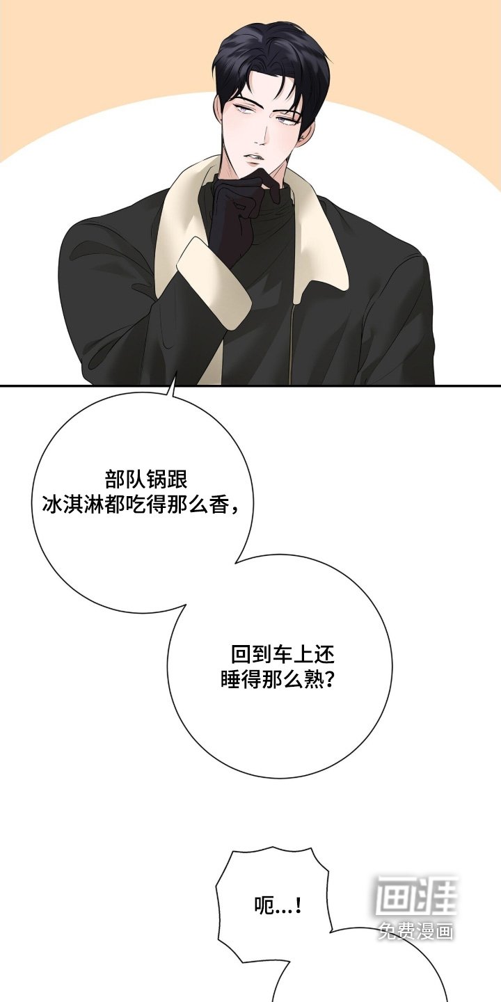第81章：【第二季】抓我回来
