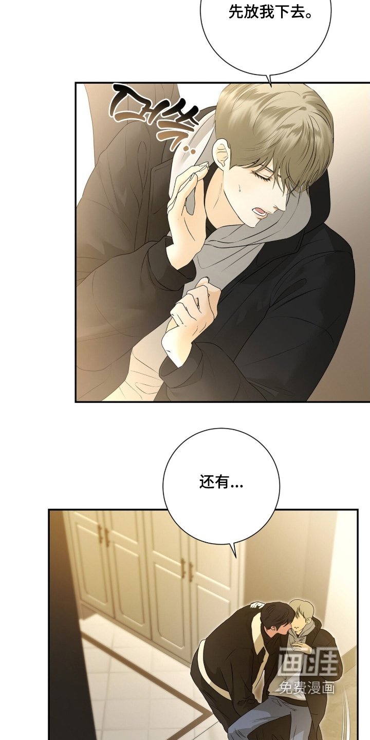 第81章：【第二季】抓我回来