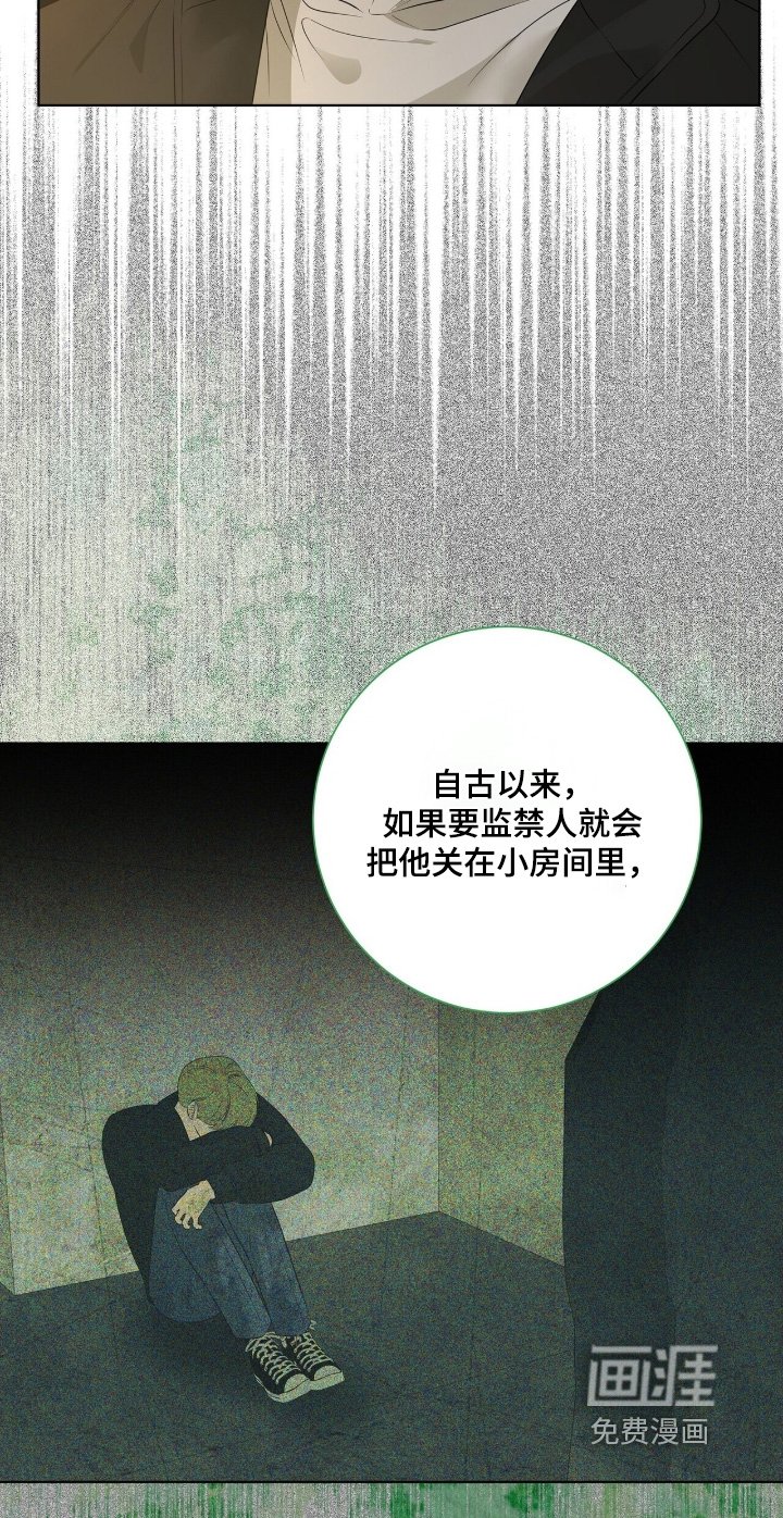 第81章：【第二季】抓我回来
