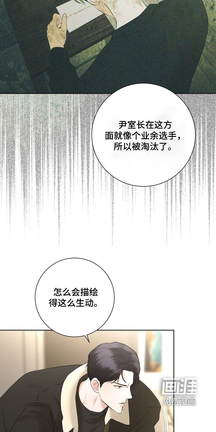 第81章：【第二季】抓我回来