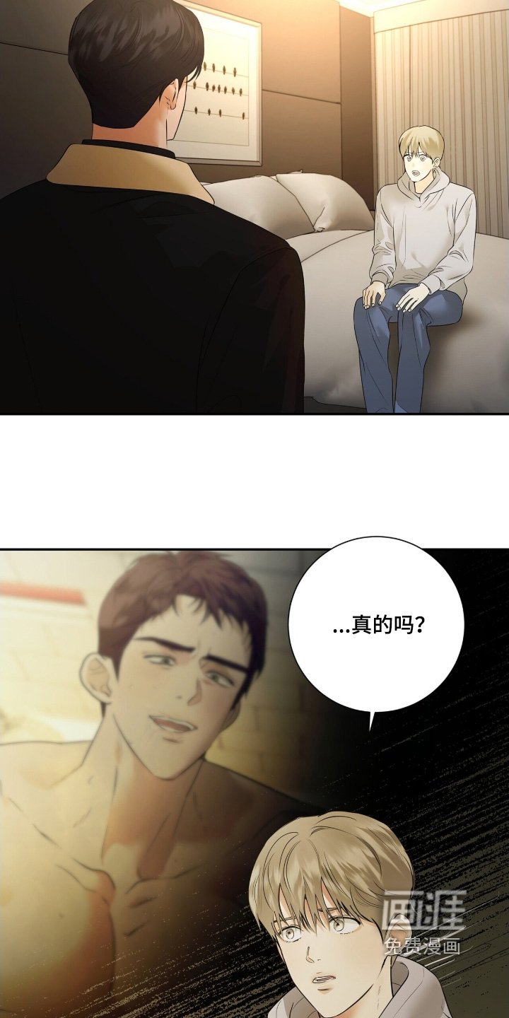 第81章：【第二季】抓我回来