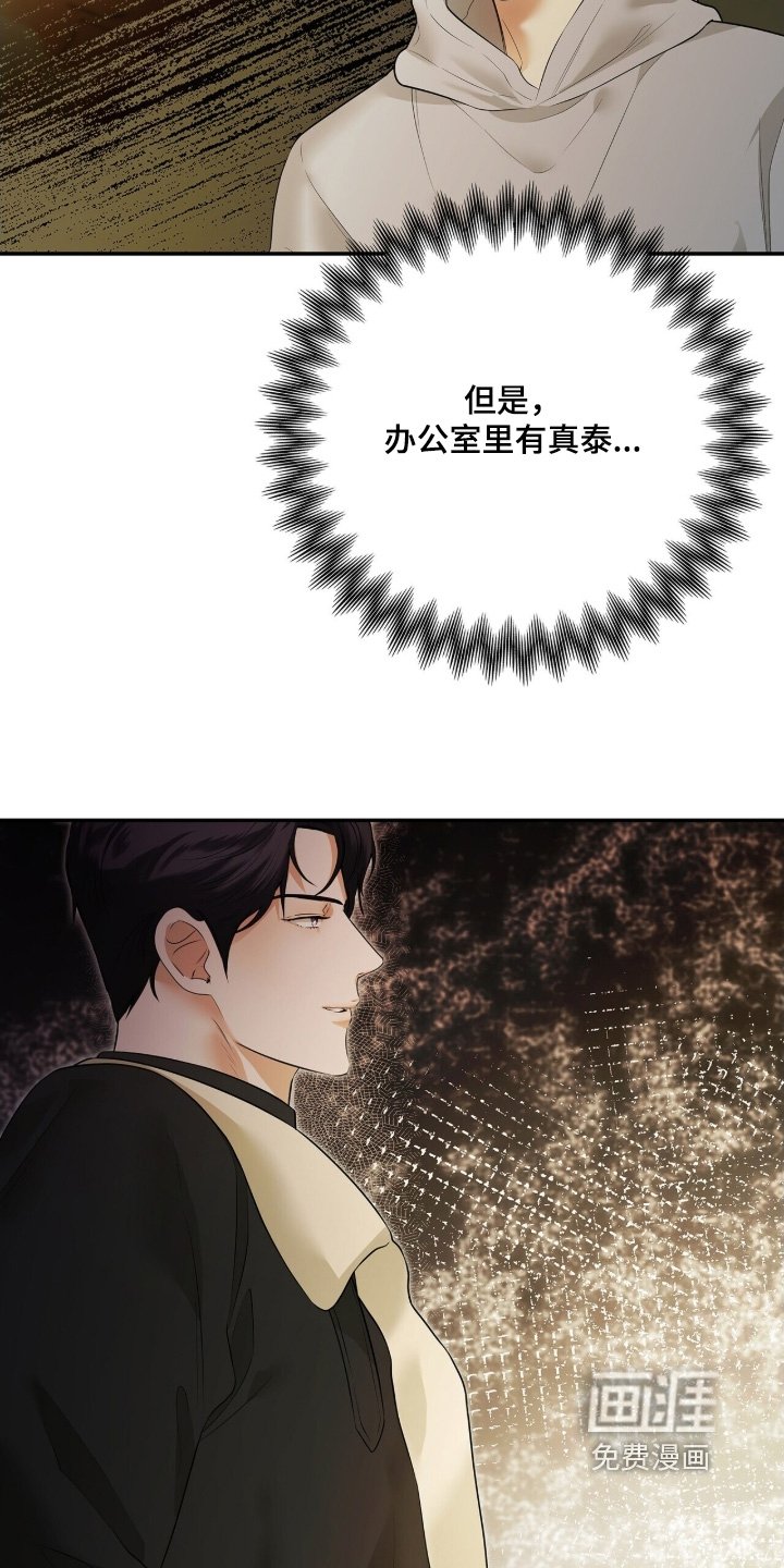 第81章：【第二季】抓我回来