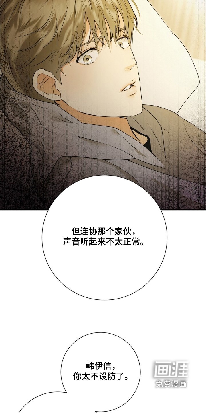 第81章：【第二季】抓我回来