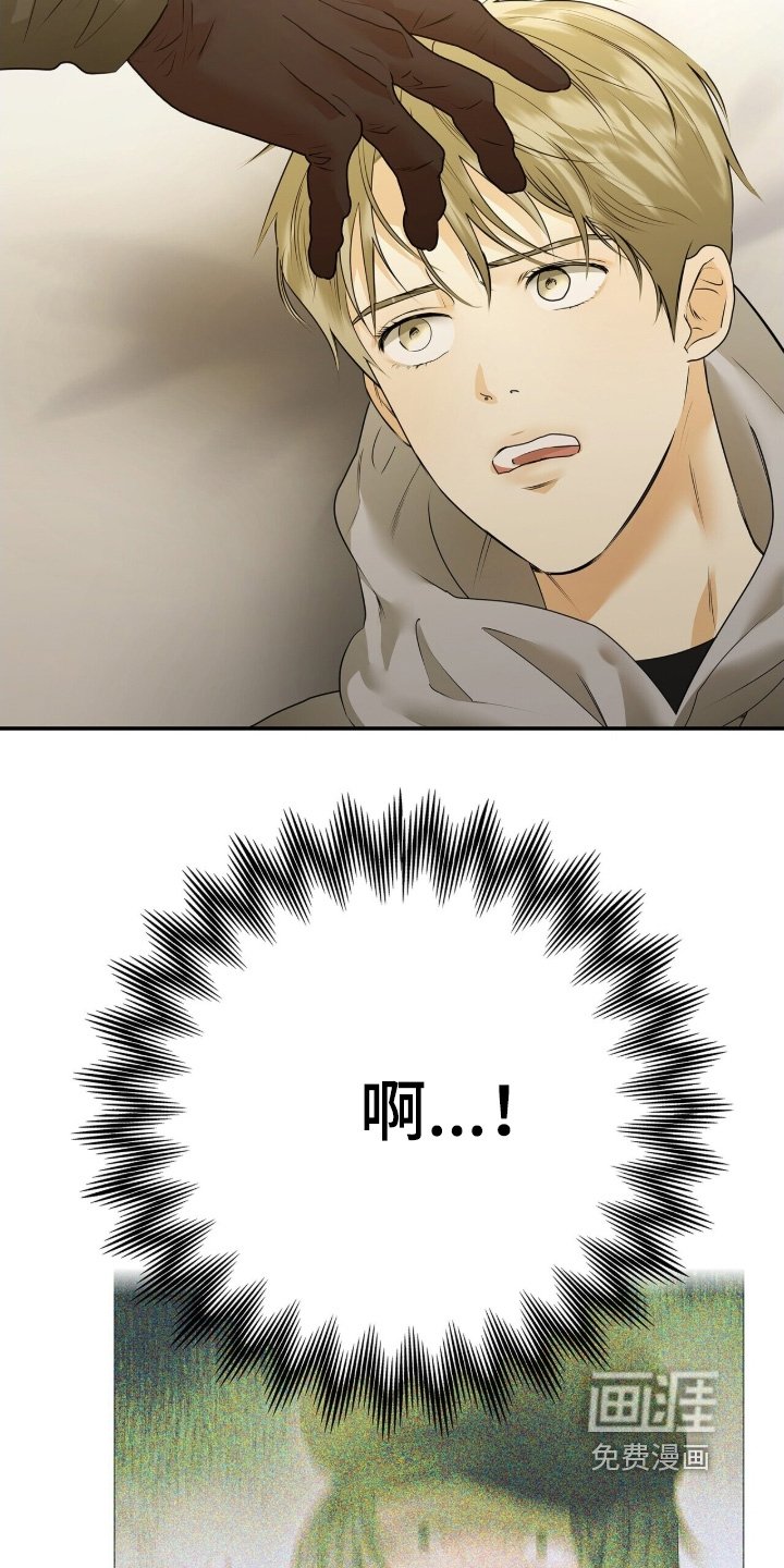 第81章：【第二季】抓我回来