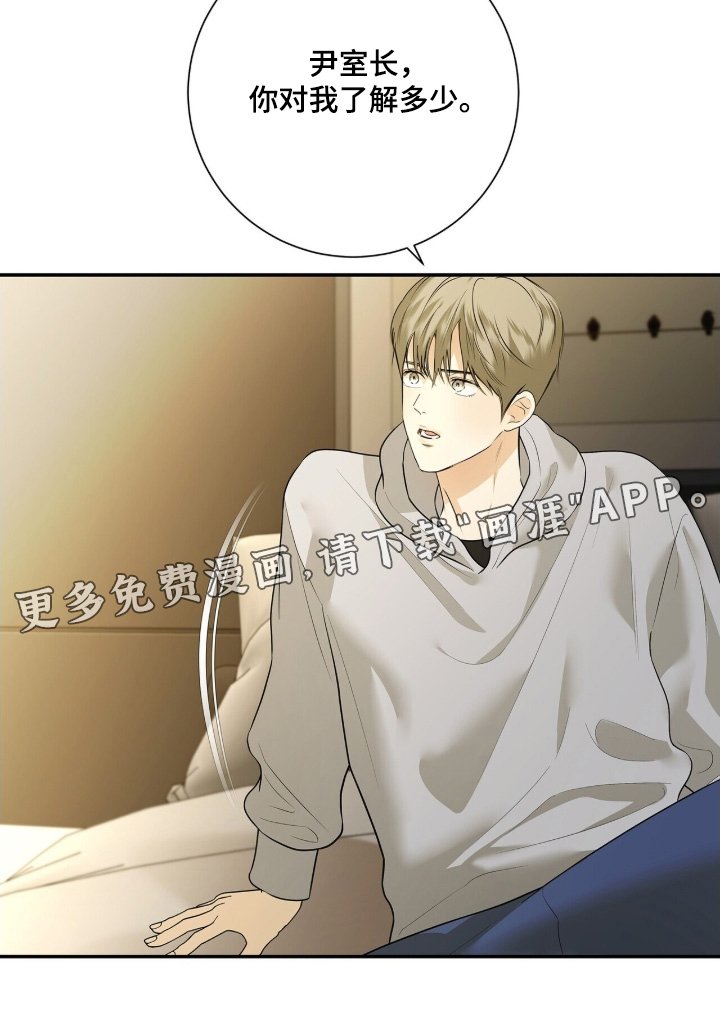 第81章：【第二季】抓我回来