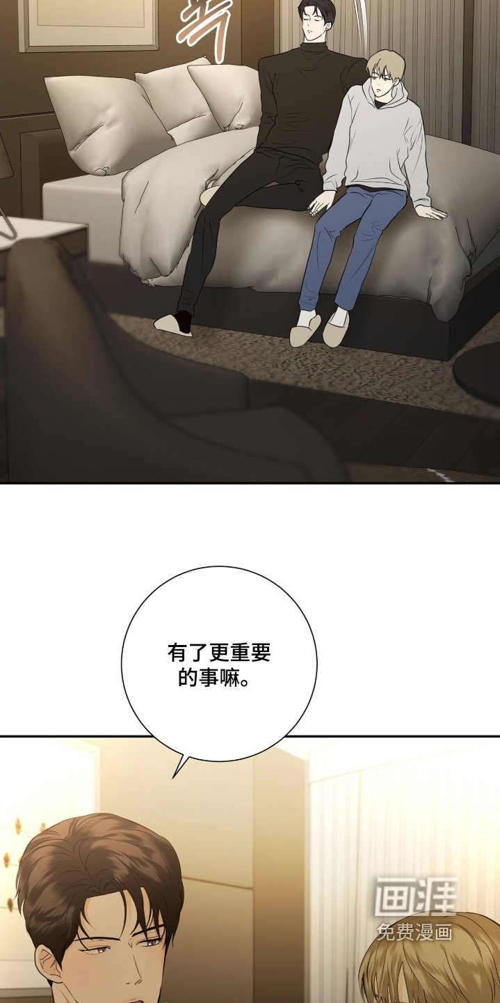 第82章：【第二季】不反抗