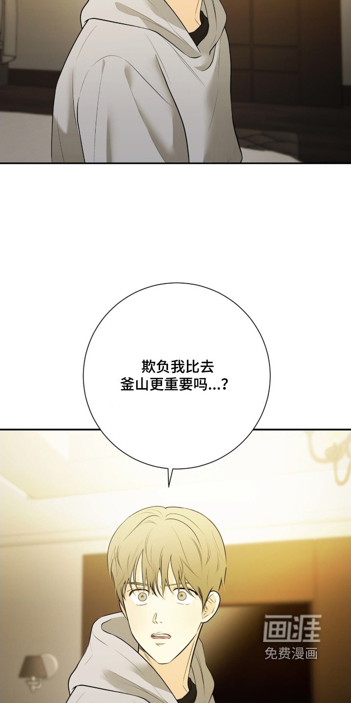 第82章：【第二季】不反抗