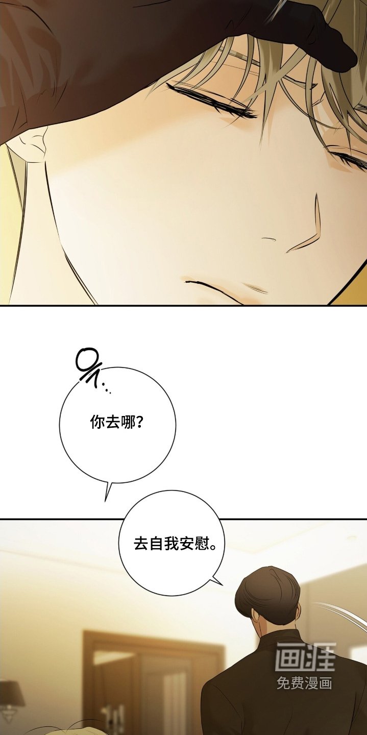 第82章：【第二季】不反抗