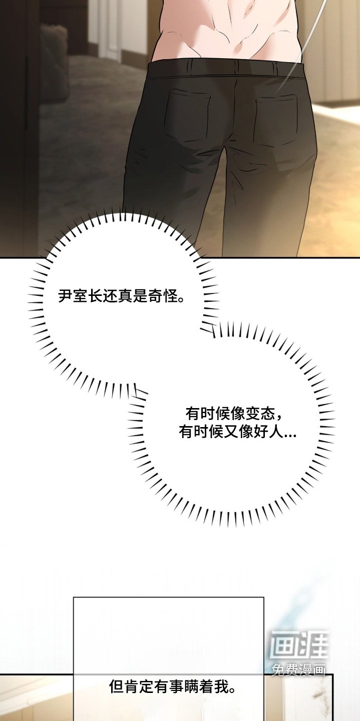 第82章：【第二季】不反抗