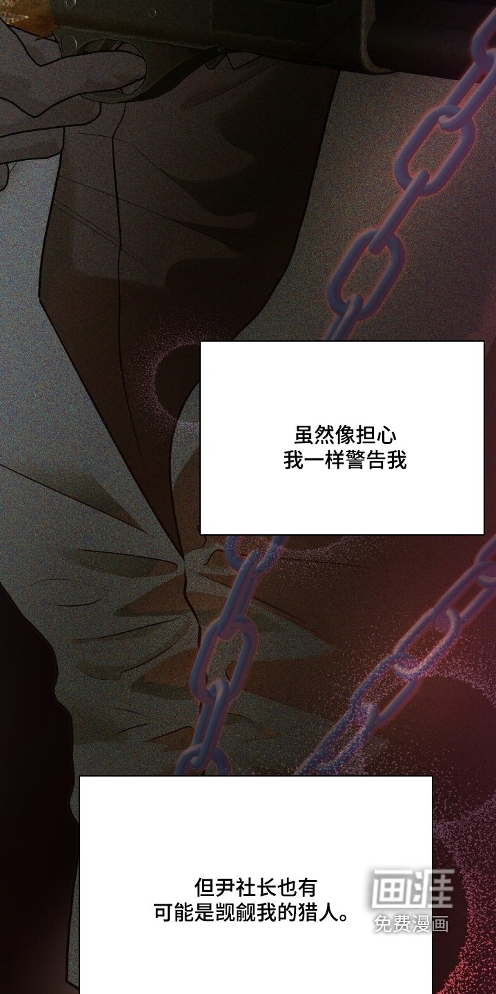 第82章：【第二季】不反抗