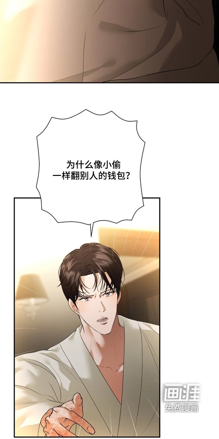 第82章：【第二季】不反抗