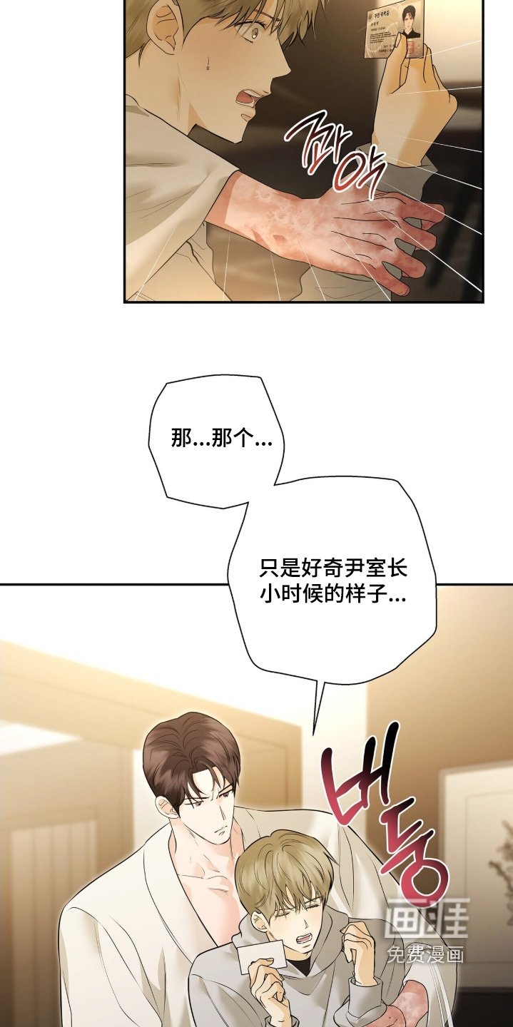 第82章：【第二季】不反抗