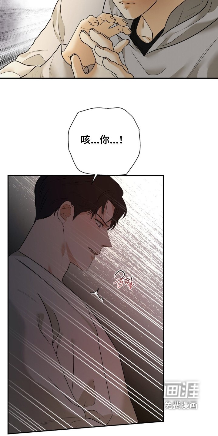第82章：【第二季】不反抗
