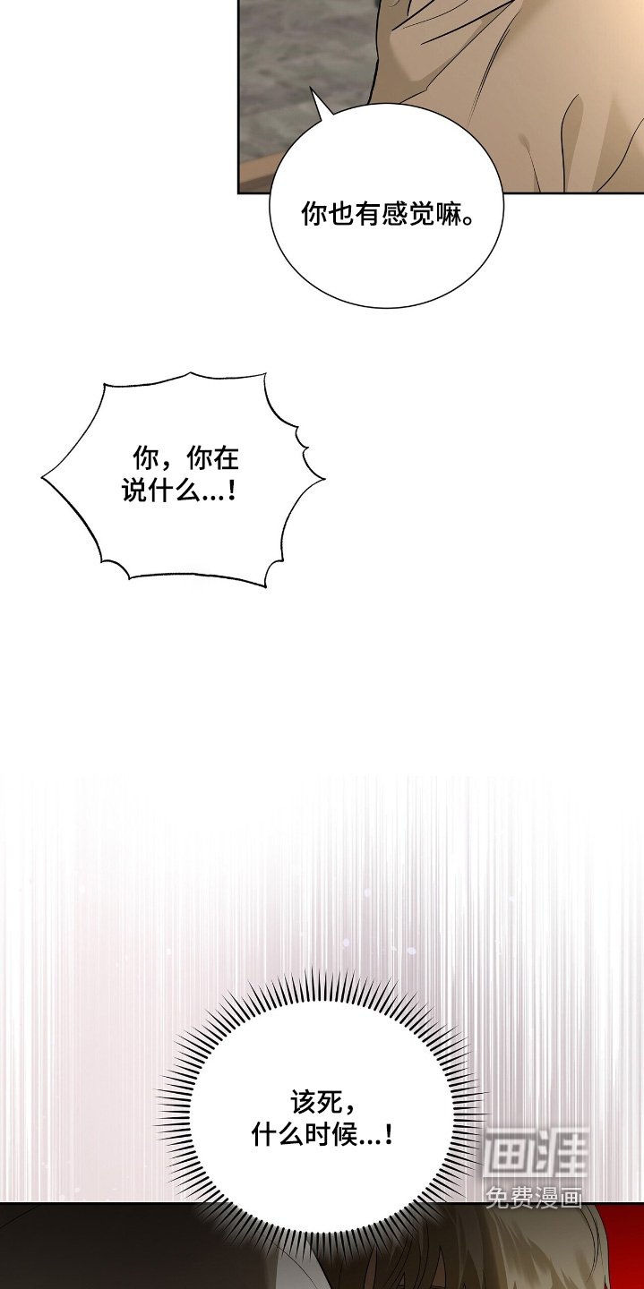第83章：【第二季】有什么关系