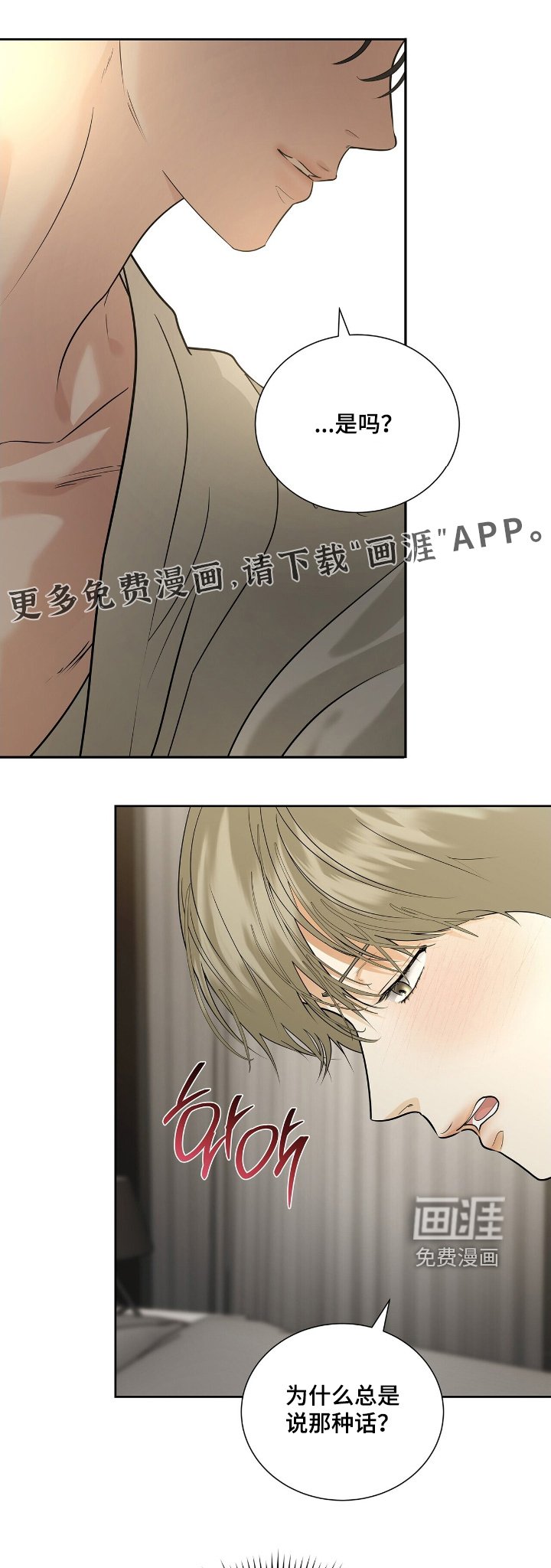 第84章：【第二季】太累了