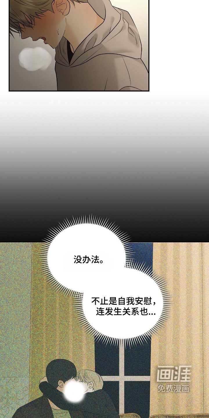 第84章：【第二季】太累了