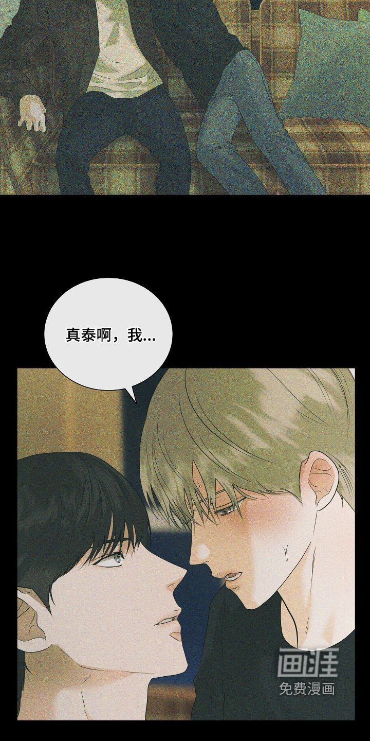 第84章：【第二季】太累了