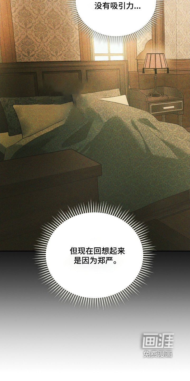 第84章：【第二季】太累了