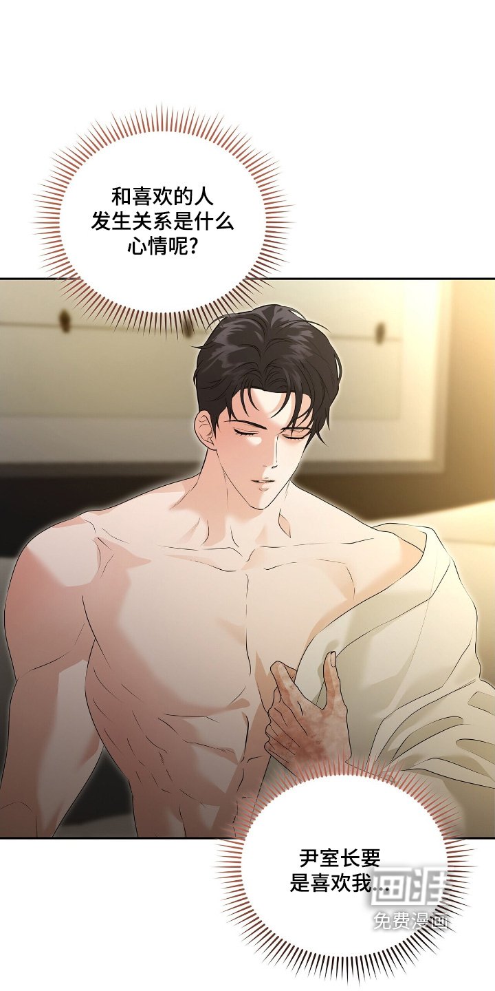 第84章：【第二季】太累了