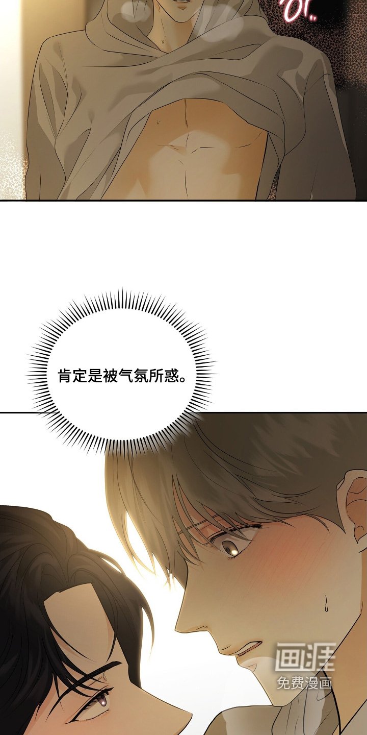 第84章：【第二季】太累了