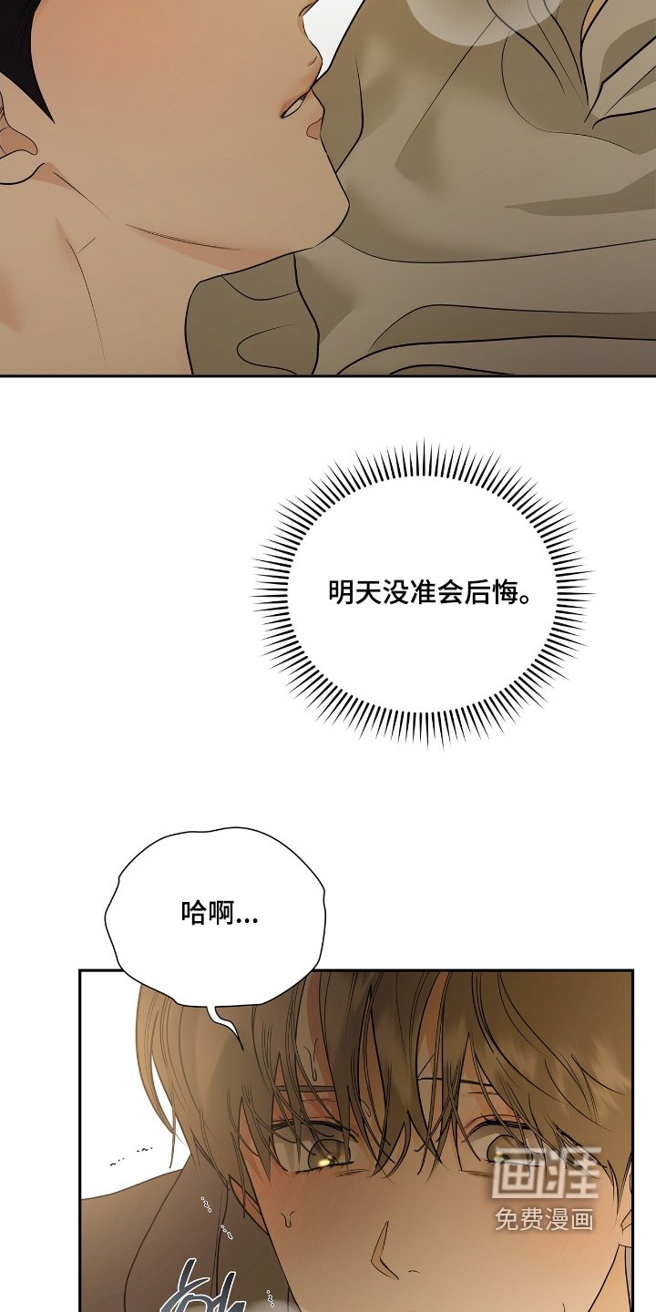 第84章：【第二季】太累了