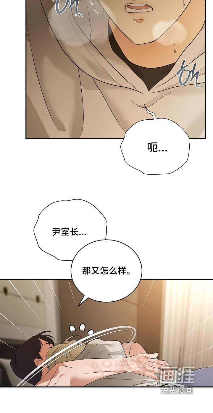 第84章：【第二季】太累了
